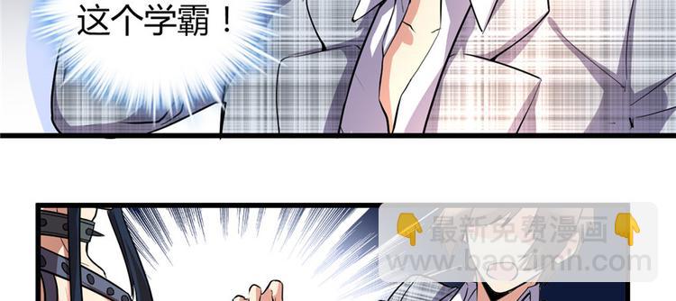 我修的可能是假仙 - 第14話 凡學課代表(2/3) - 7