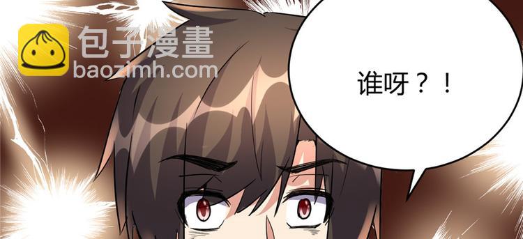 我修的可能是假仙 - 第14話 凡學課代表(2/3) - 1