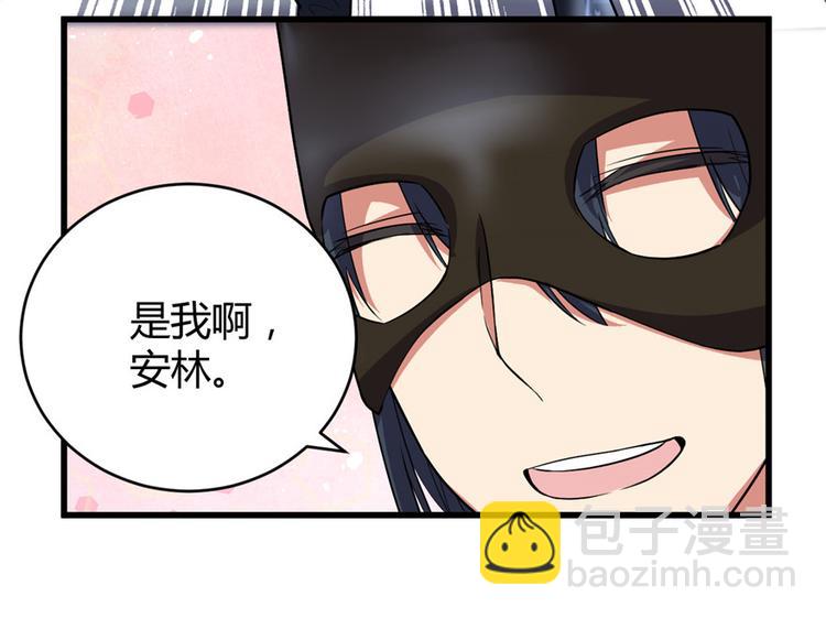 我修的可能是假仙 - 第14話 凡學課代表(2/3) - 8