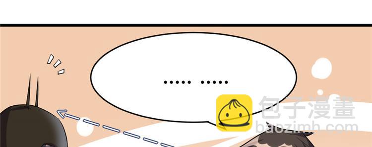 我修的可能是假仙 - 第14話 凡學課代表(2/3) - 1