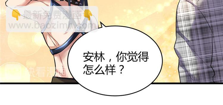 我修的可能是假仙 - 第14話 凡學課代表(2/3) - 8