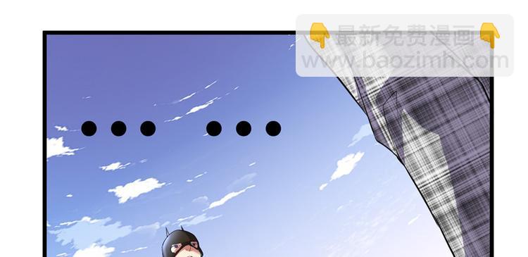 我修的可能是假仙 - 第14話 凡學課代表(2/3) - 1