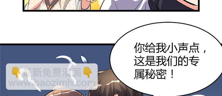 我修的可能是假仙 - 第14話 凡學課代表(1/3) - 1