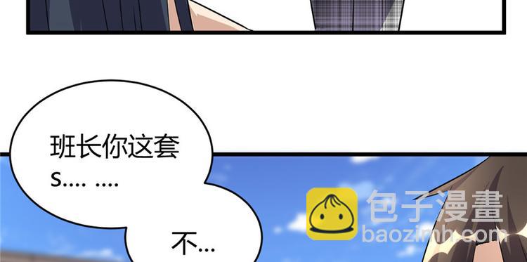 我修的可能是假仙 - 第14話 凡學課代表(2/3) - 7