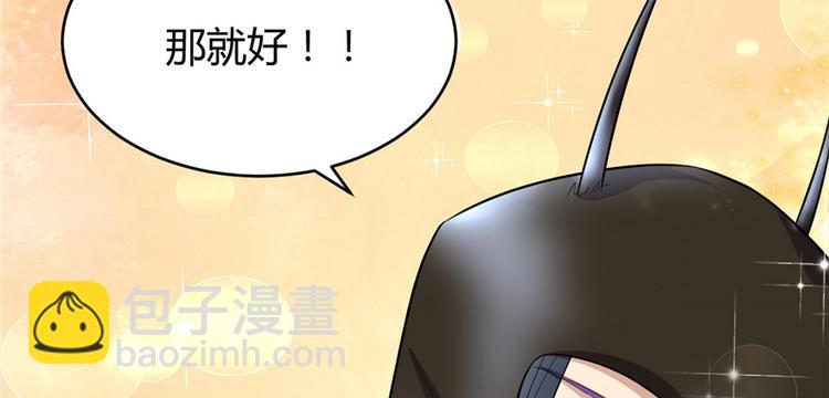 我修的可能是假仙 - 第14話 凡學課代表(2/3) - 2