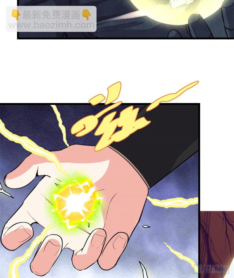 我修的可能是假仙 - 第132話 有貓膩(1/2) - 2