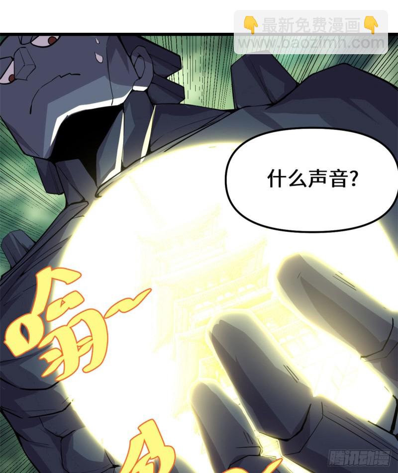 我修的可能是假仙 - 第132話 有貓膩(1/2) - 3