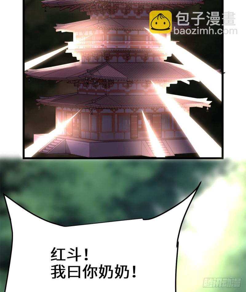 我修的可能是假仙 - 第132話 有貓膩(1/2) - 8