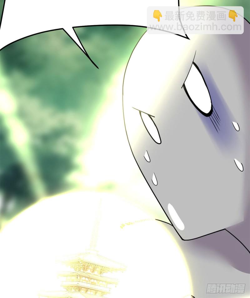 我修的可能是假仙 - 第132話 有貓膩(1/2) - 1