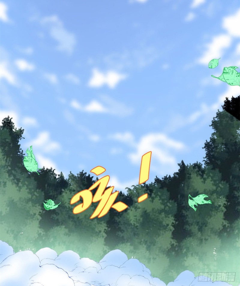 我修的可能是假仙 - 第132話 有貓膩(1/2) - 6