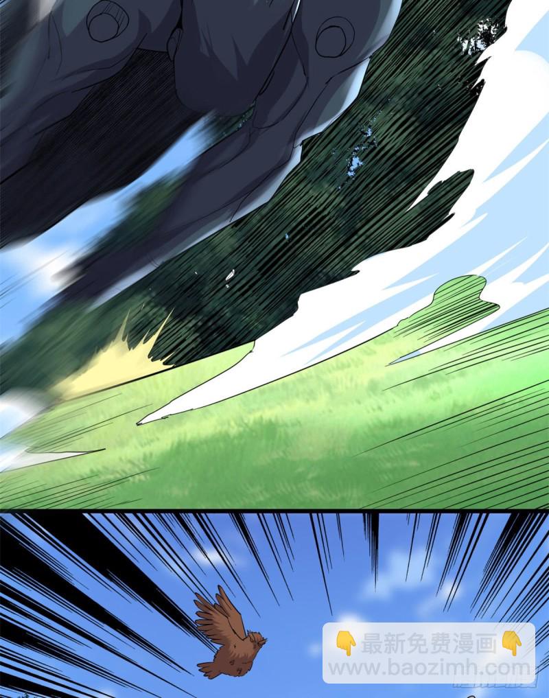 我修的可能是假仙 - 第132話 有貓膩(1/2) - 5