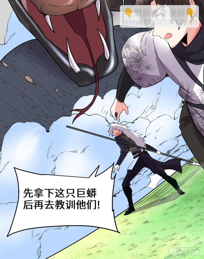 我修的可能是假仙 - 第132話 有貓膩(1/2) - 8