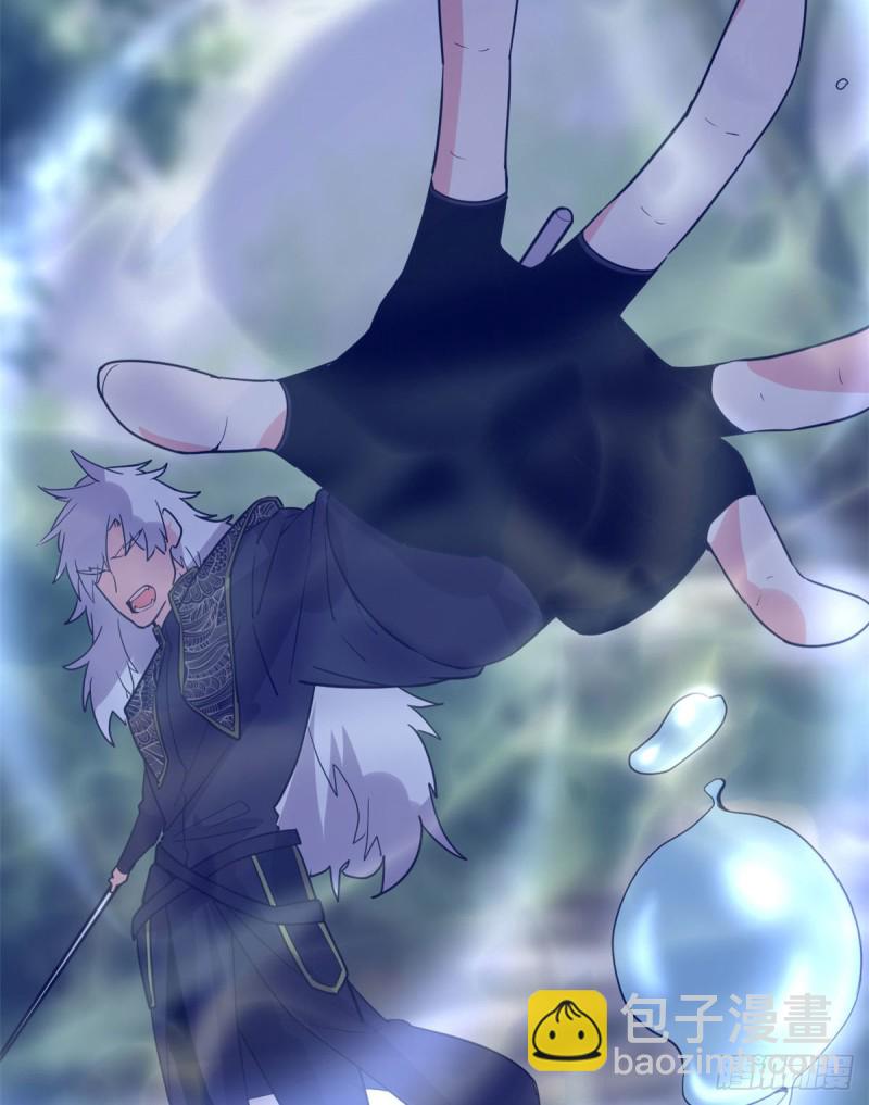 我修的可能是假仙 - 第132話 有貓膩(1/2) - 4