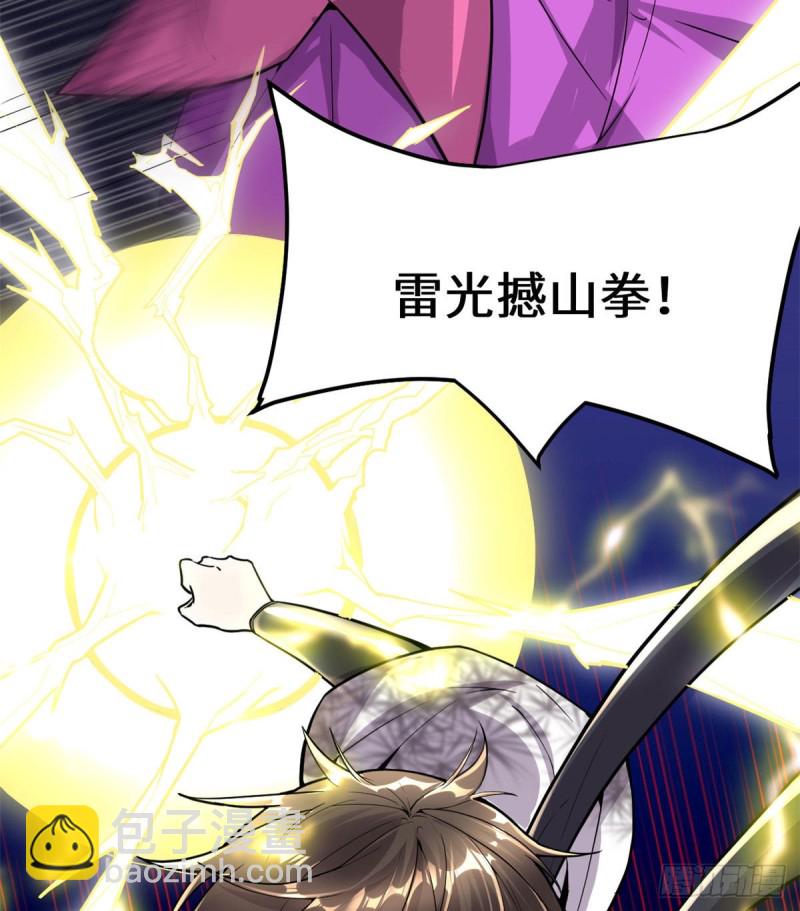 我修的可能是假仙 - 第132話 有貓膩(2/2) - 6