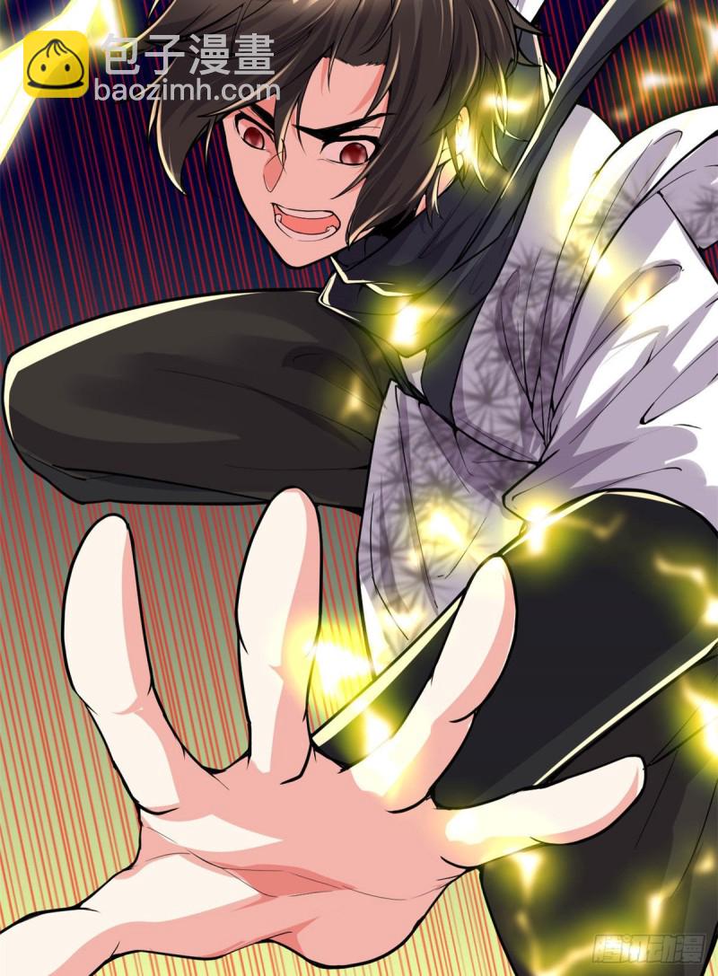 我修的可能是假仙 - 第132話 有貓膩(2/2) - 1