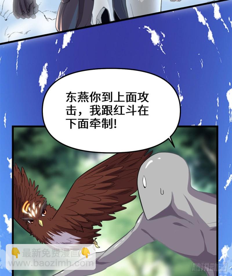 我修的可能是假仙 - 第132話 有貓膩(1/2) - 6