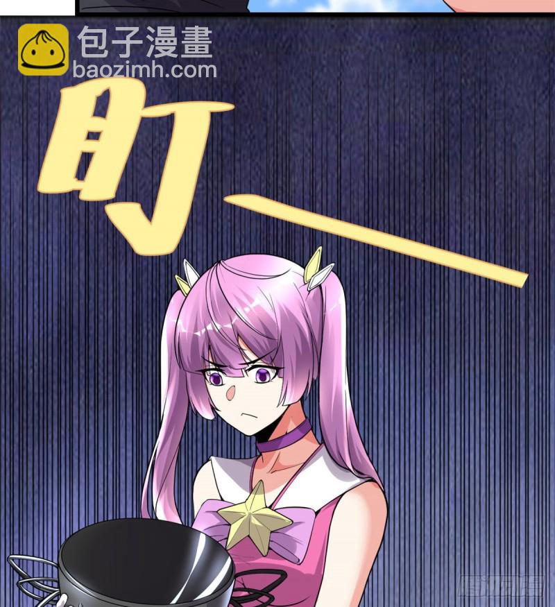 我修的可能是假仙 - 第132話 有貓膩(2/2) - 1