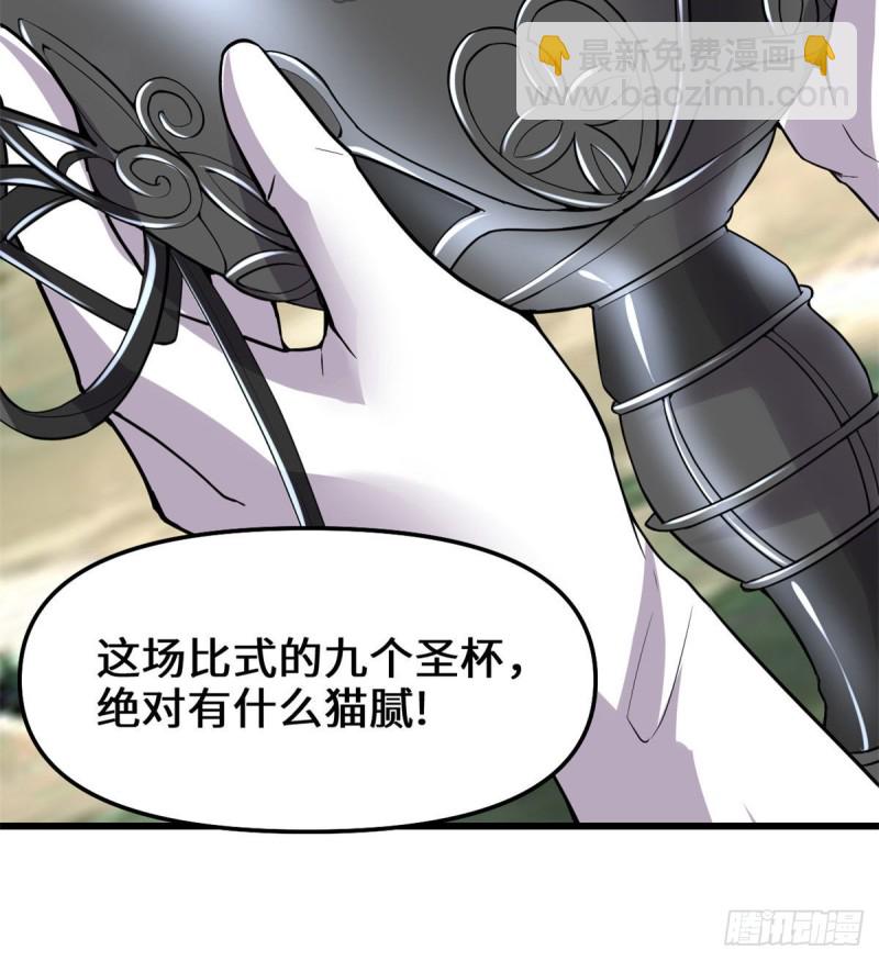 我修的可能是假仙 - 第132話 有貓膩(2/2) - 5