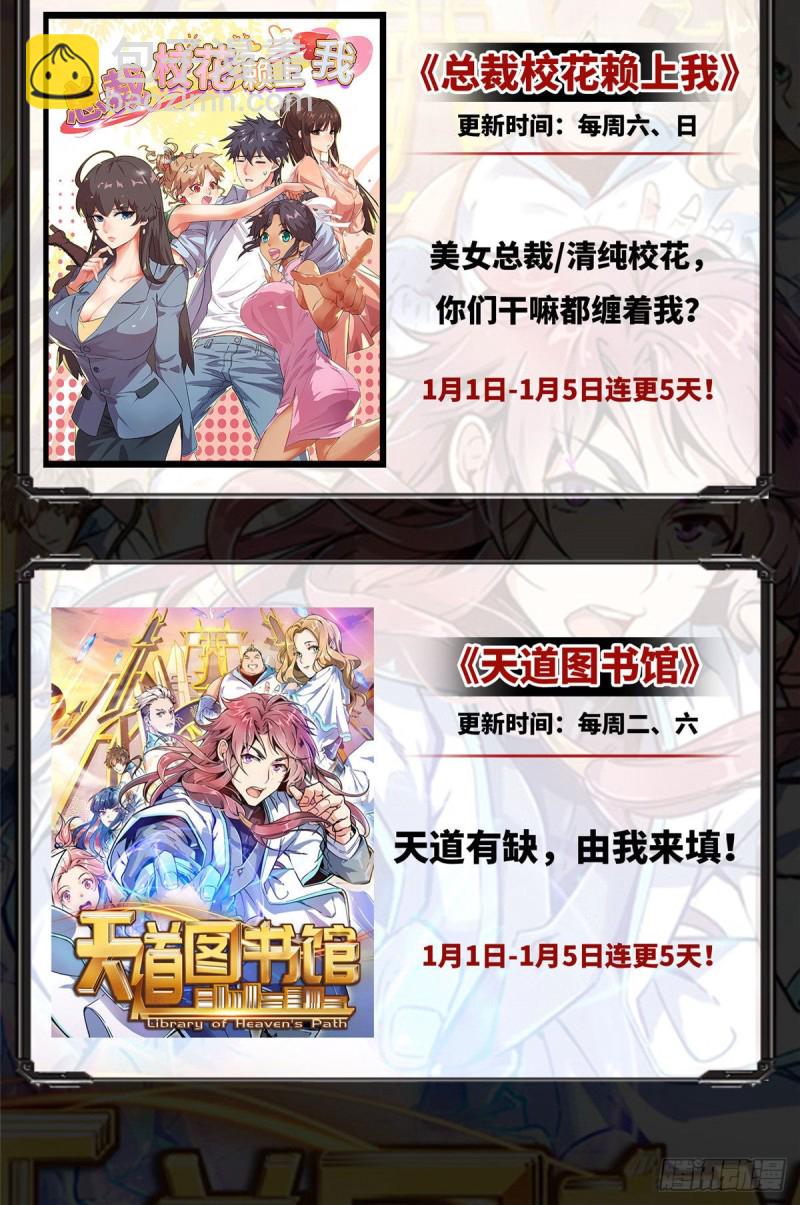 我修的可能是假仙 - 第132話 有貓膩(2/2) - 3