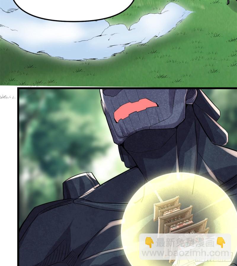 我修的可能是假仙 - 第132話 有貓膩(1/2) - 1