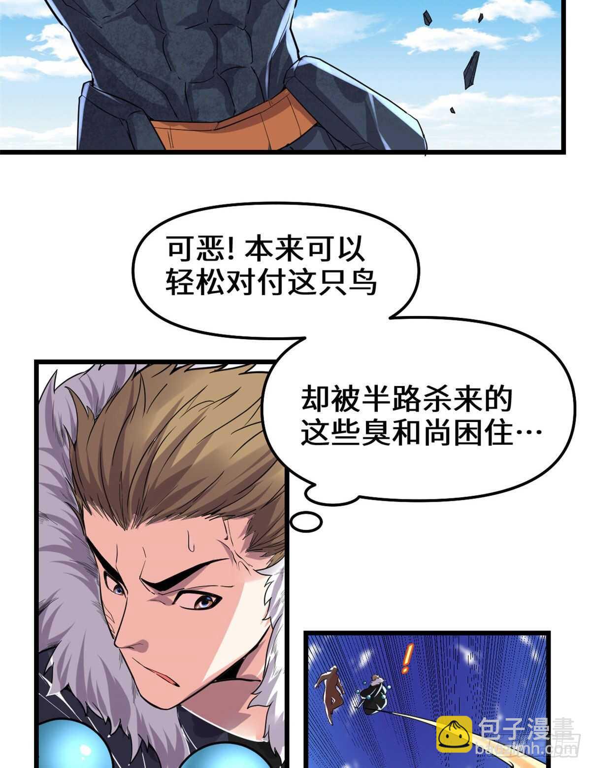 我修的可能是假仙 - 第134話 混戰！風雷雙子 - 5