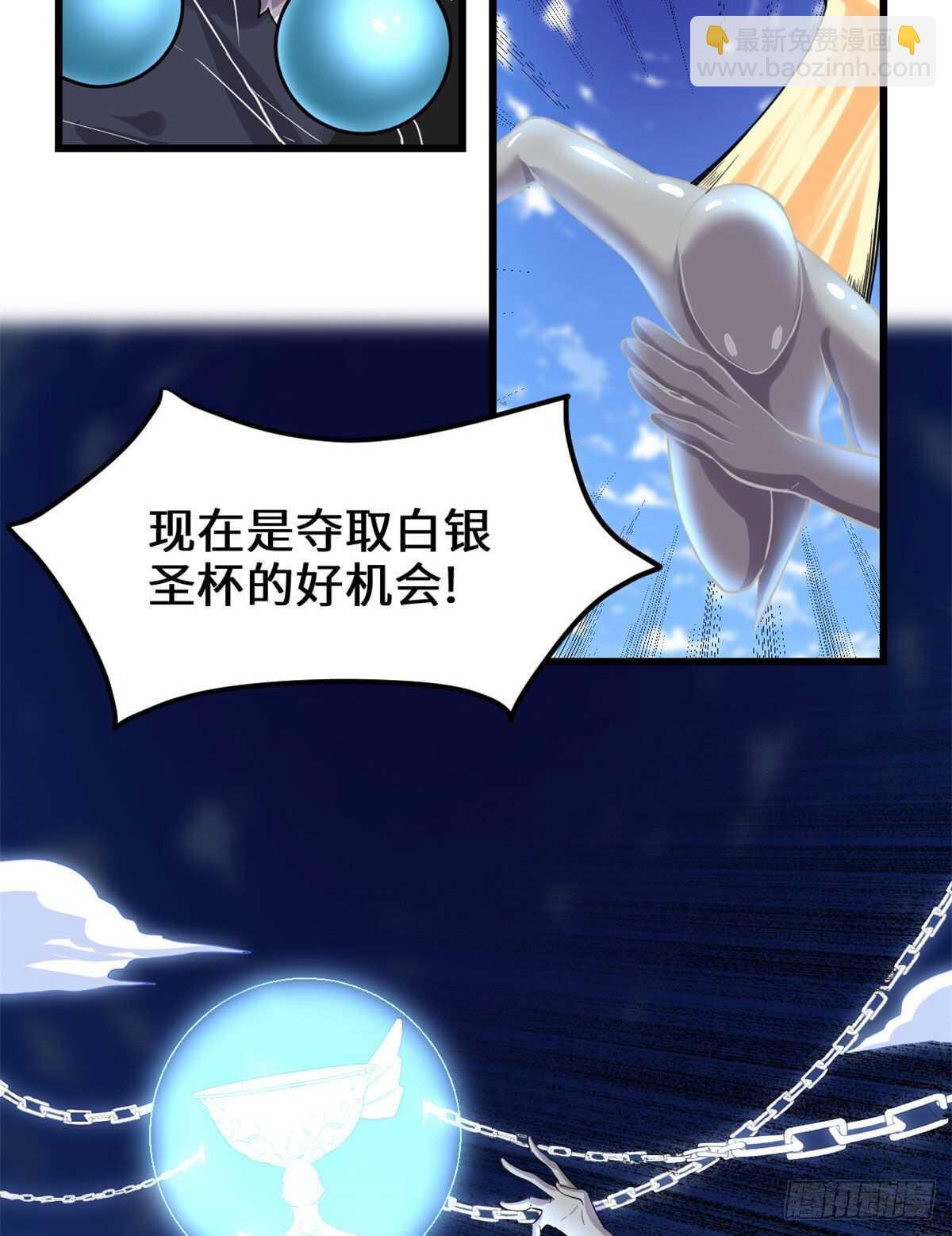 我修的可能是假仙 - 第134話 混戰！風雷雙子 - 6