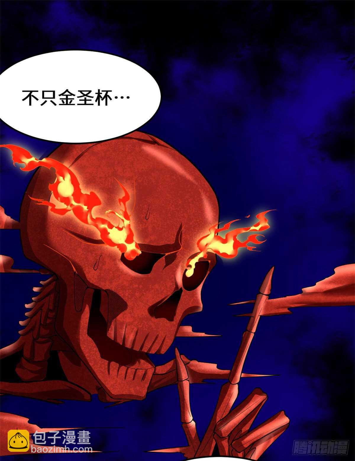 我修的可能是假仙 - 第134話 混戰！風雷雙子 - 2