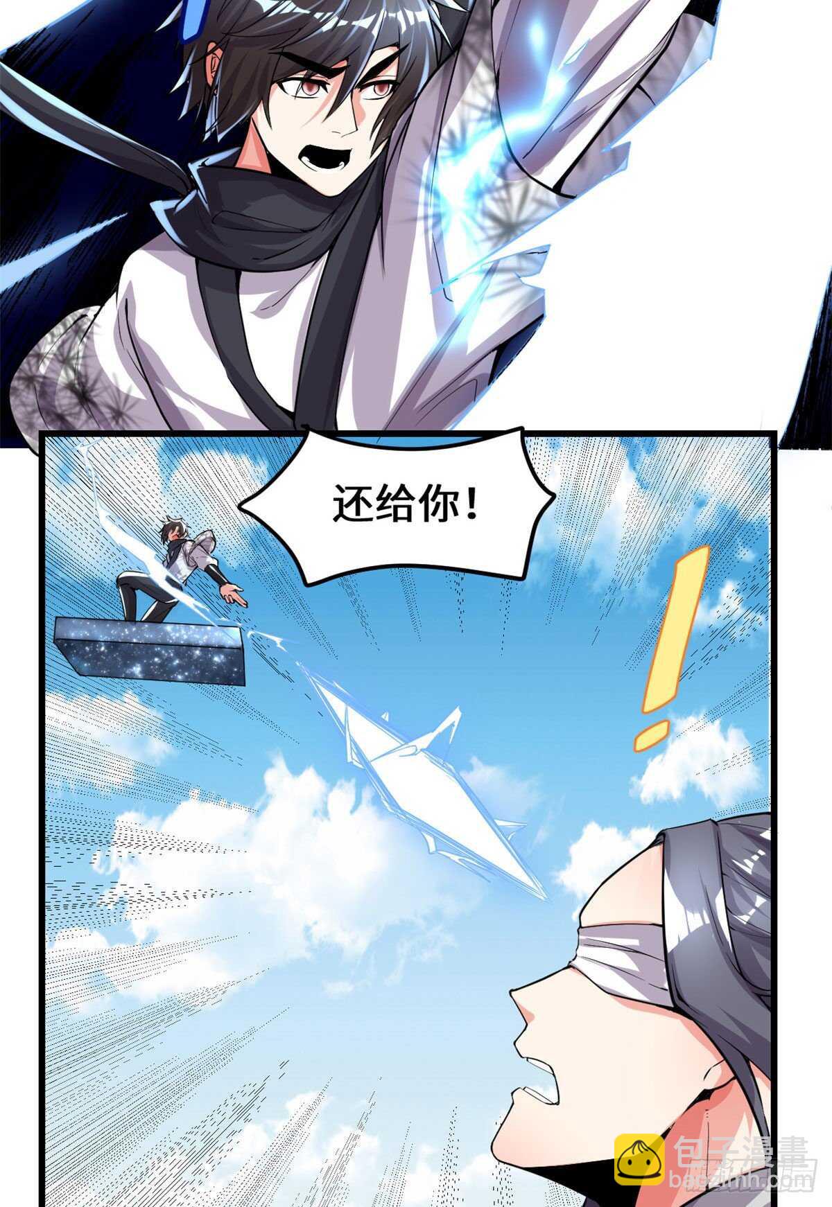 我修的可能是假仙 - 第134話 混戰！風雷雙子 - 3