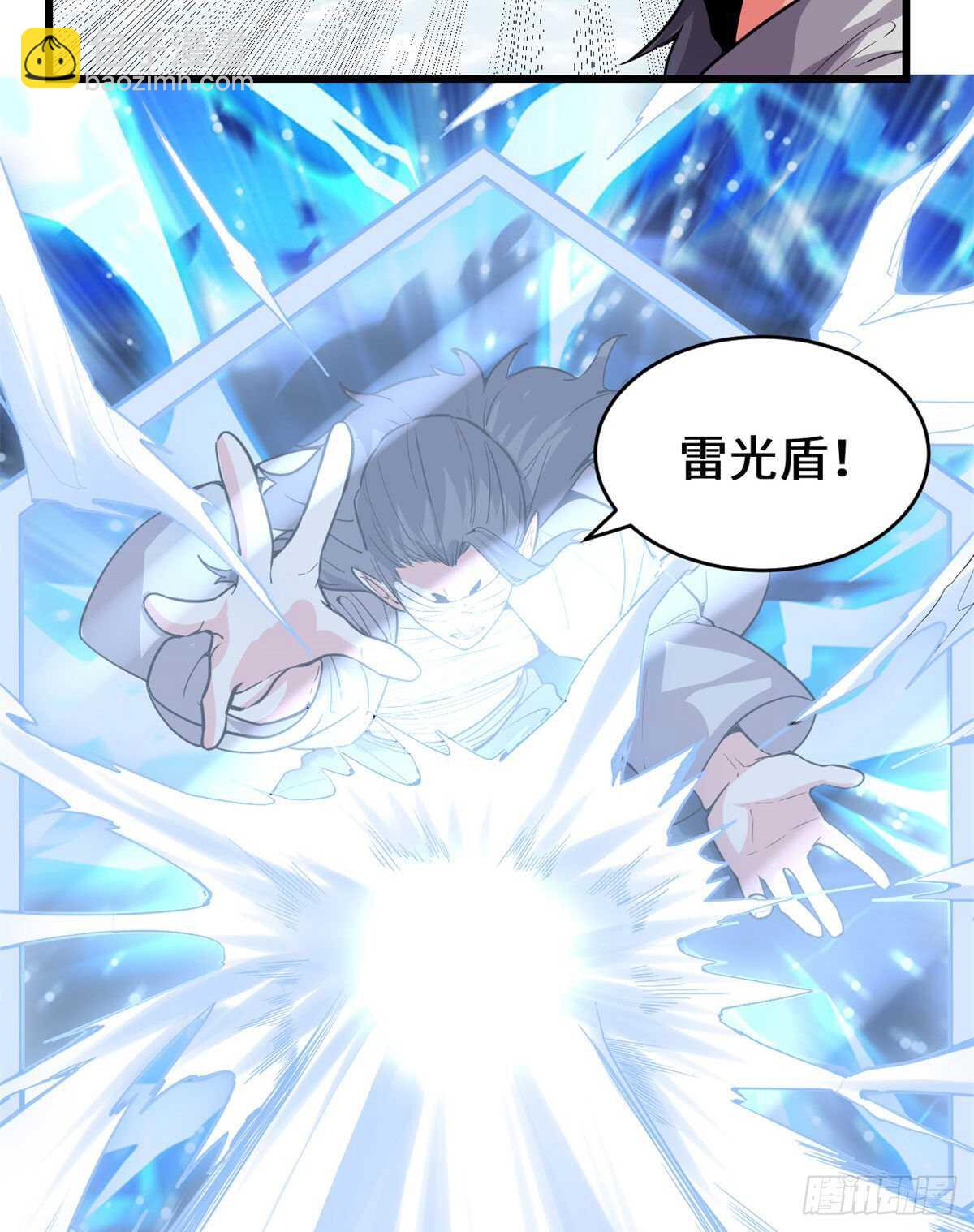 我修的可能是假仙 - 第134話 混戰！風雷雙子 - 4