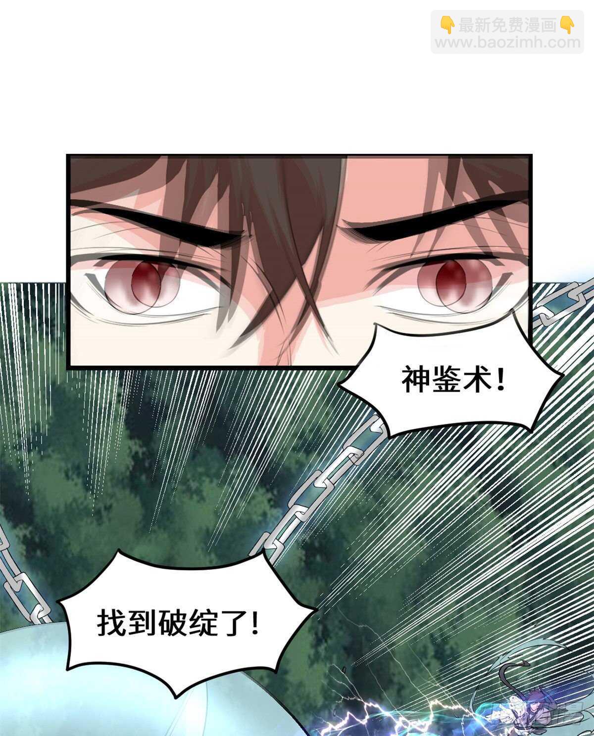 我修的可能是假仙 - 第134話 混戰！風雷雙子 - 3