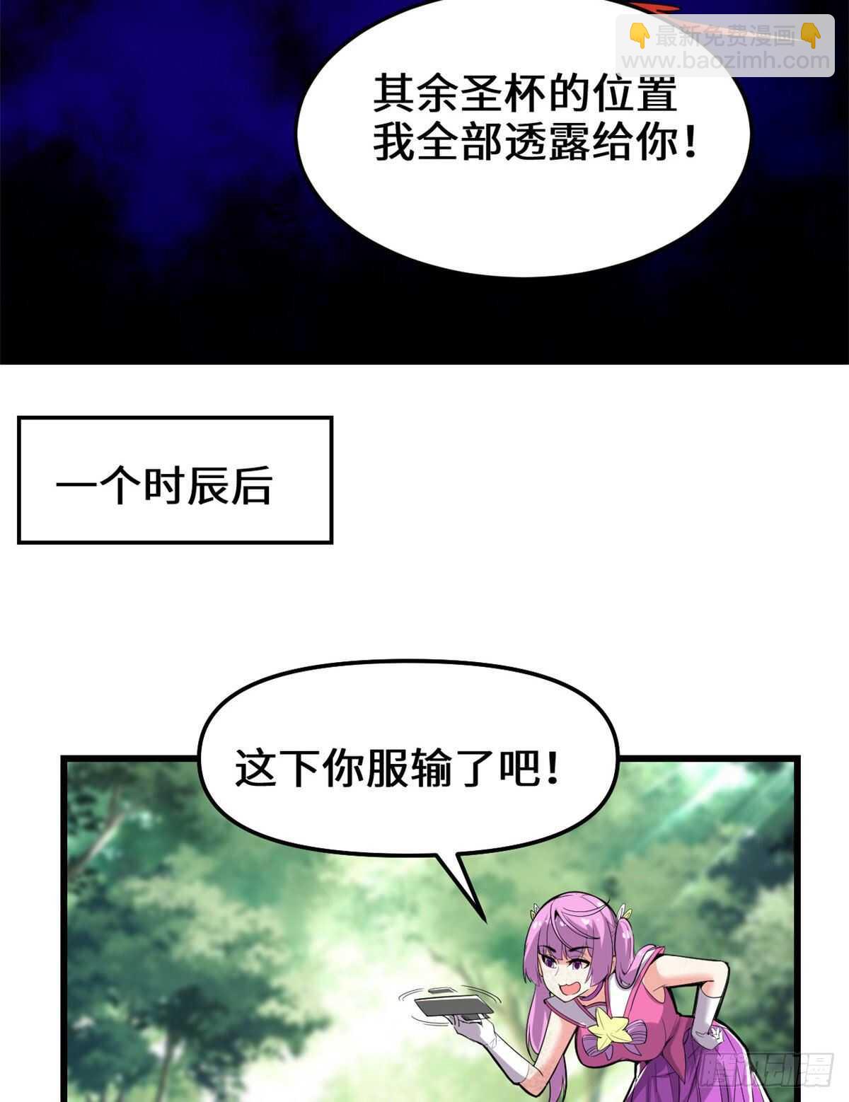 我修的可能是假仙 - 第134話 混戰！風雷雙子 - 3