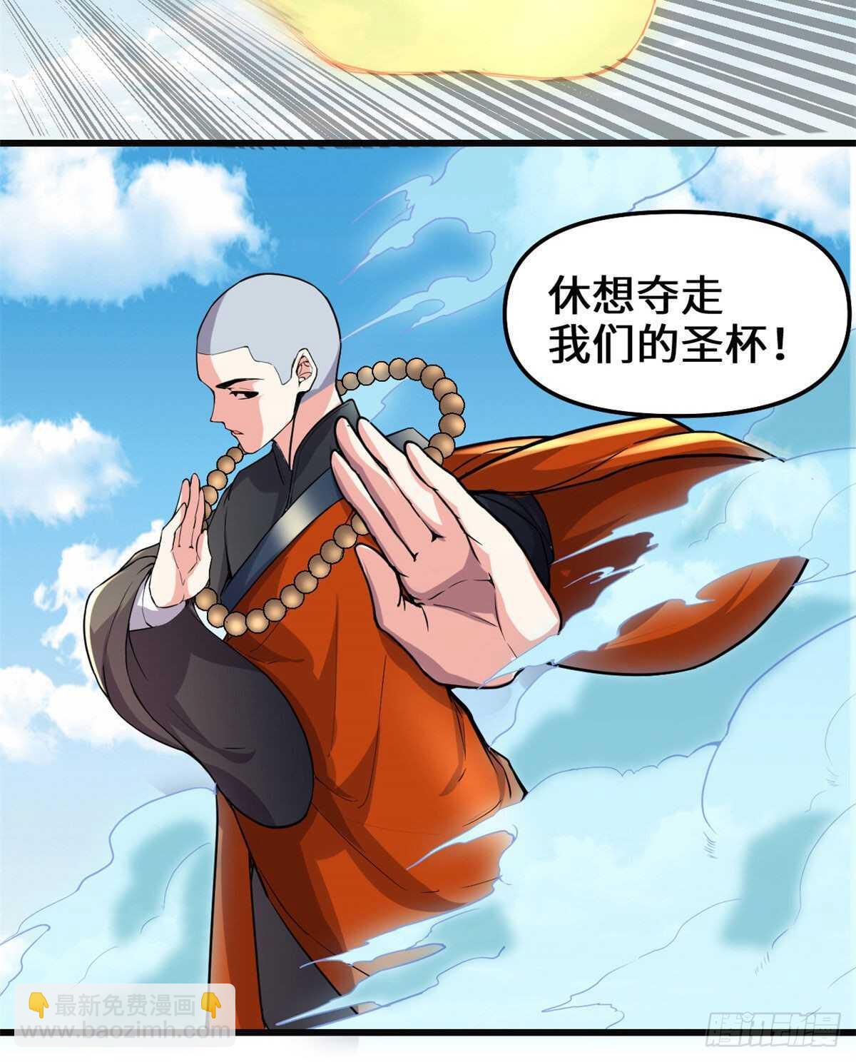 我修的可能是假仙 - 第134話 混戰！風雷雙子 - 1