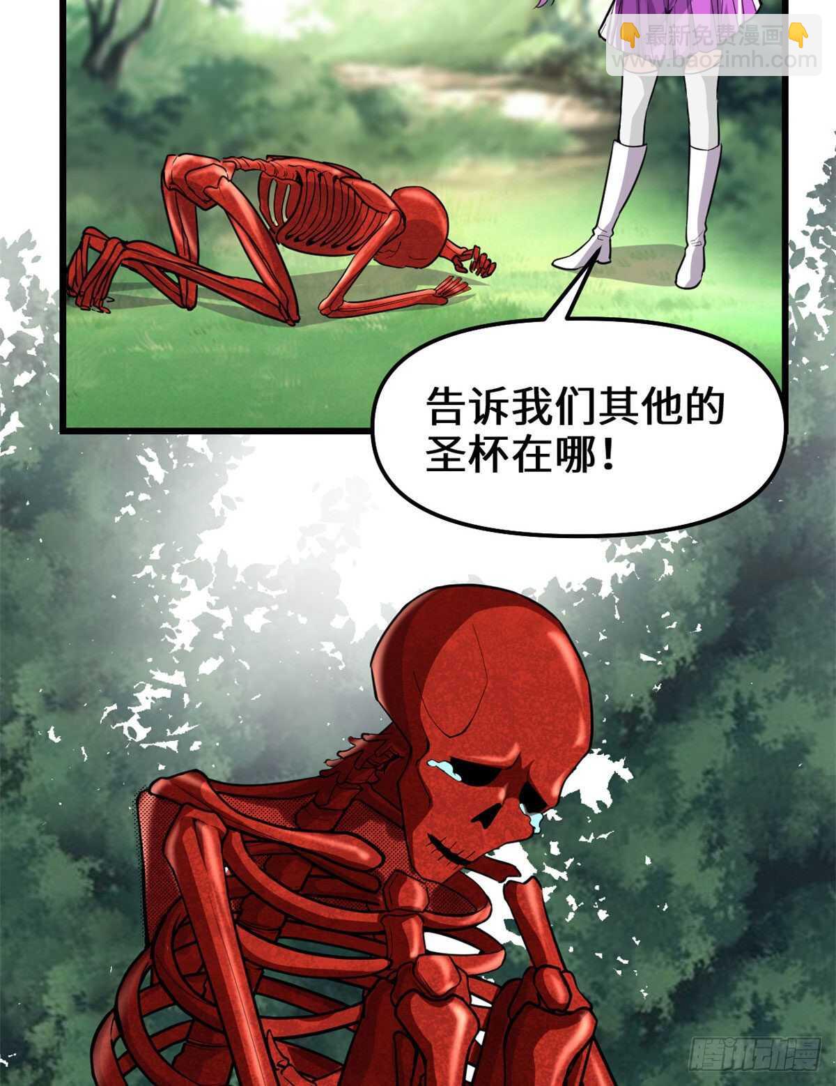 我修的可能是假仙 - 第134話 混戰！風雷雙子 - 4