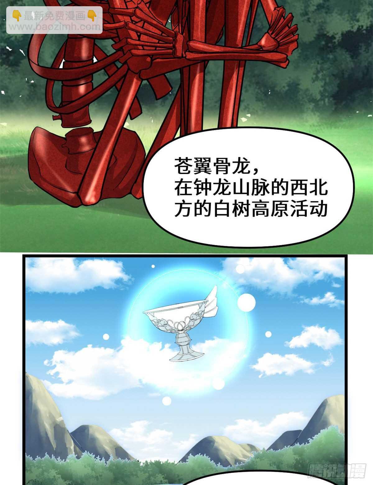 我修的可能是假仙 - 第134話 混戰！風雷雙子 - 5