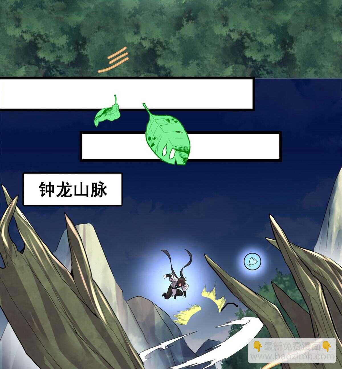 我修的可能是假仙 - 第136話 召喚金聖盃！ - 6