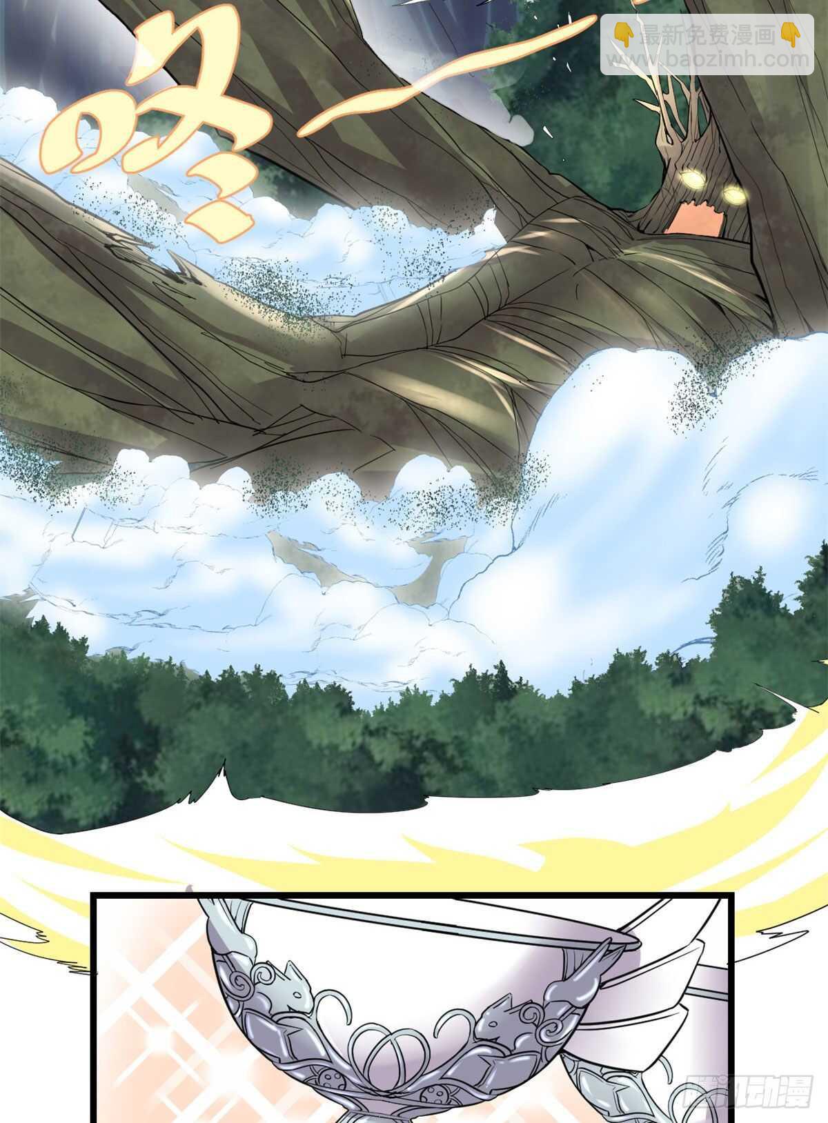 我修的可能是假仙 - 第136話 召喚金聖盃！ - 7