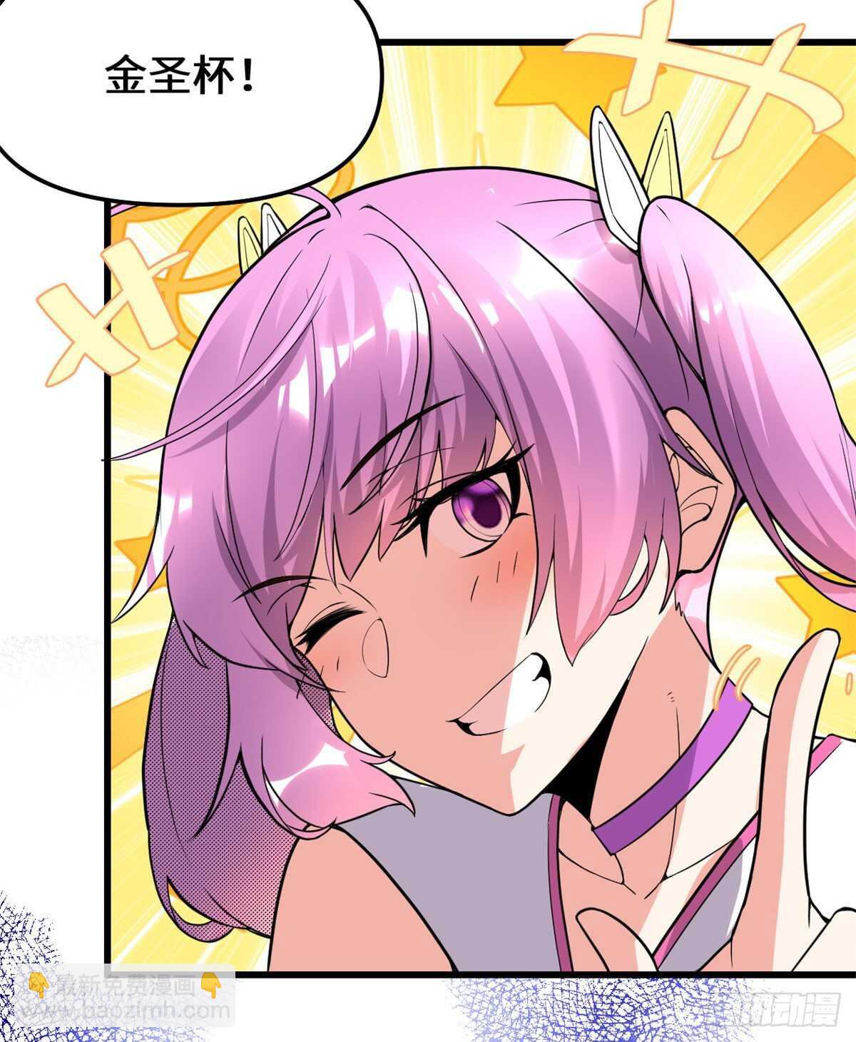 我修的可能是假仙 - 第136話 召喚金聖盃！ - 6