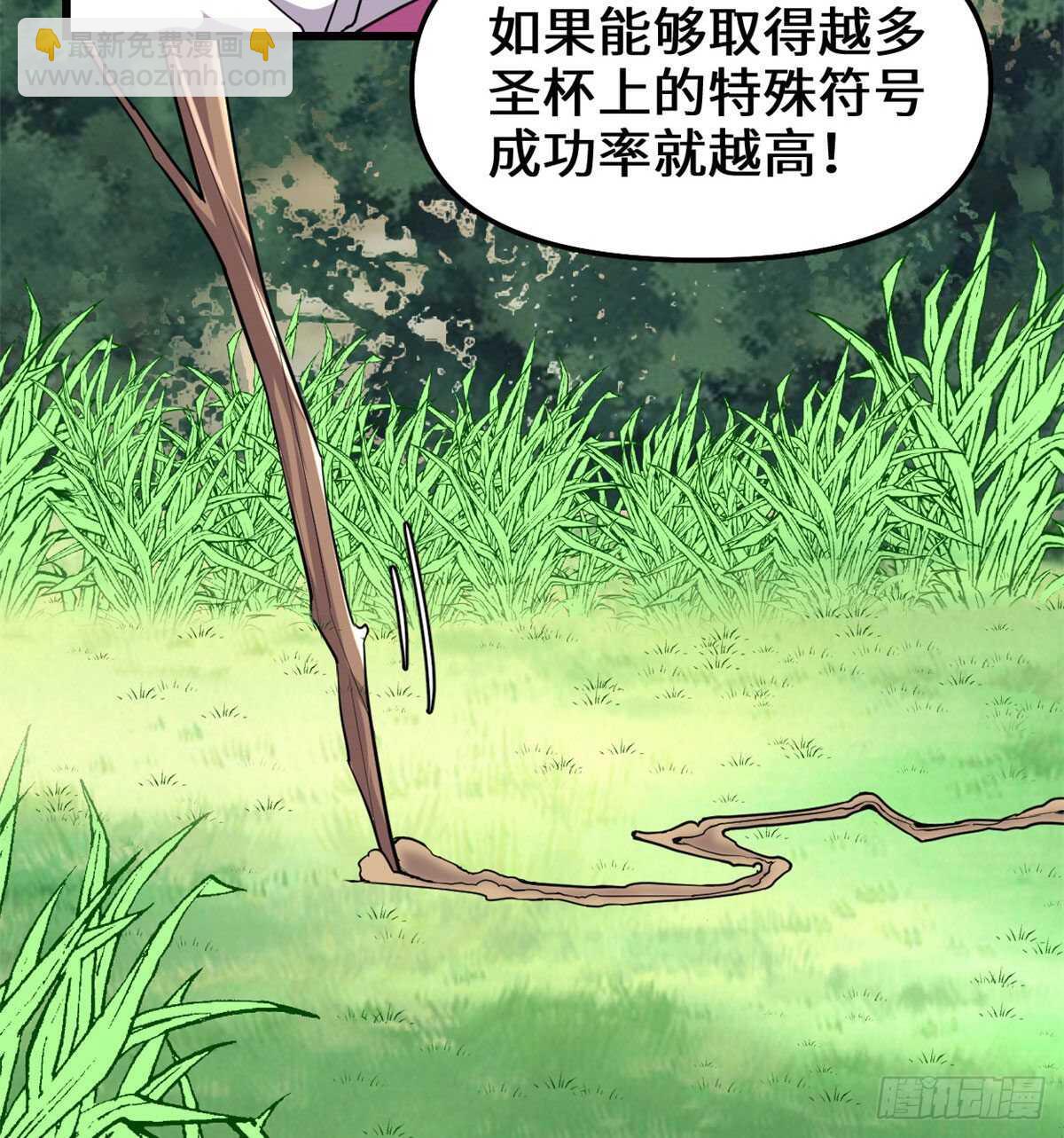 我修的可能是假仙 - 第136話 召喚金聖盃！ - 4