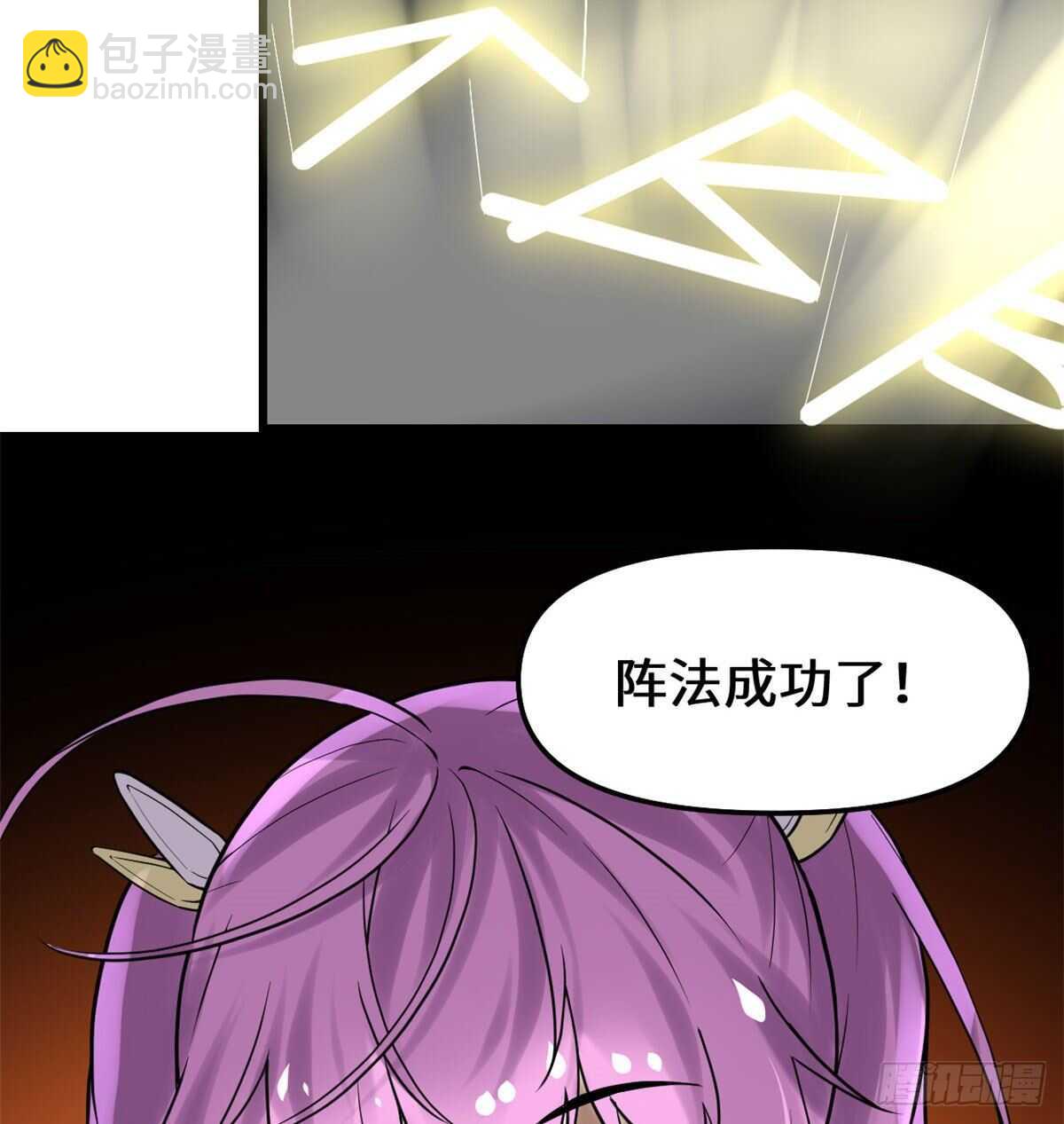 我修的可能是假仙 - 第136話 召喚金聖盃！ - 6