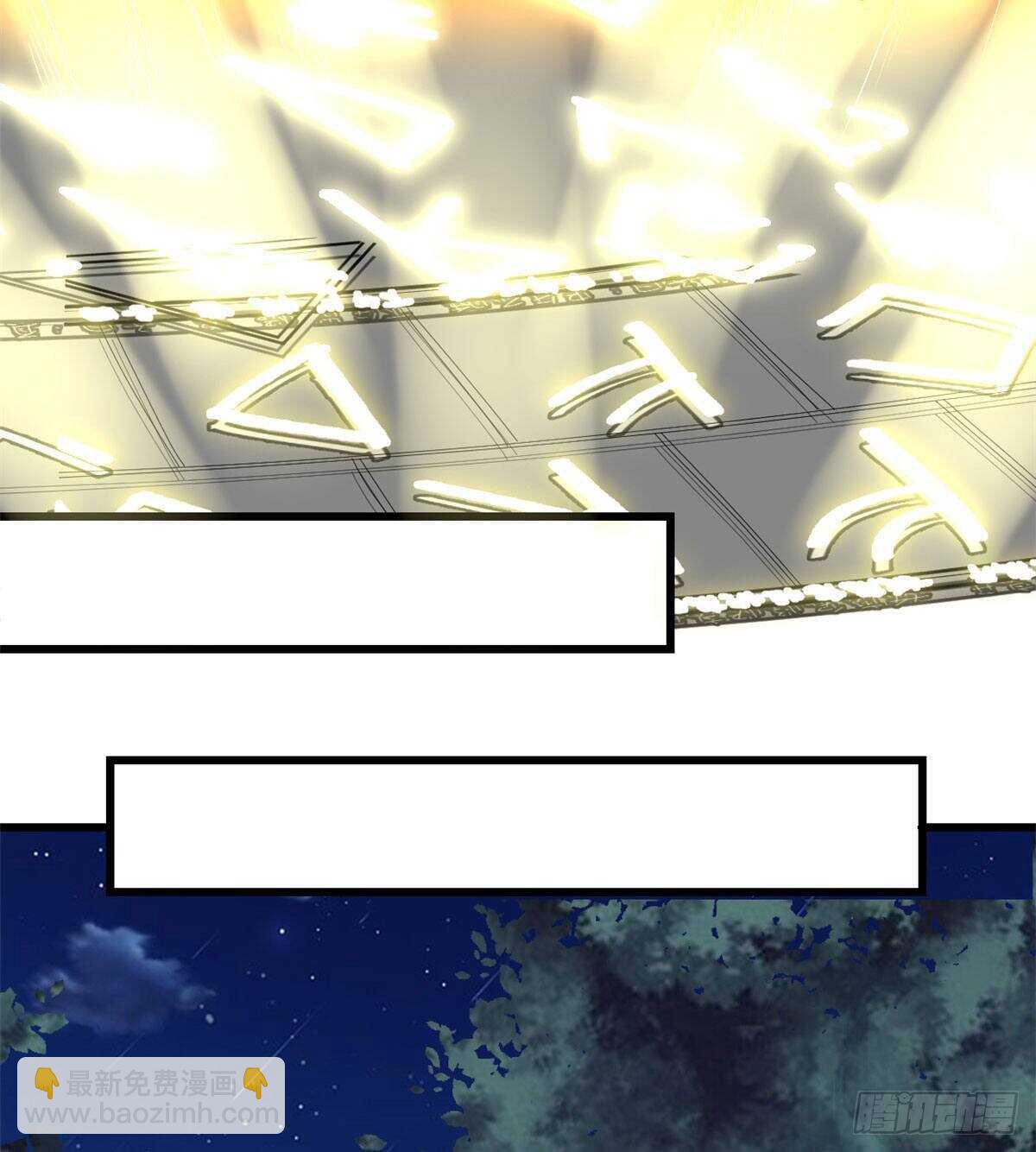 我修的可能是假仙 - 第136話 召喚金聖盃！ - 1