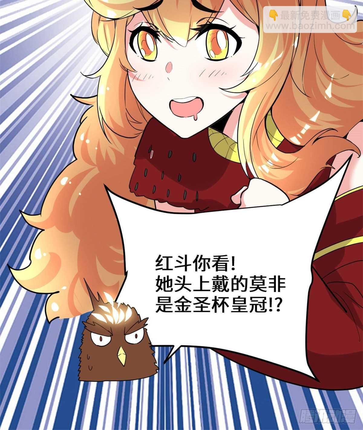 我修的可能是假仙 - 第136話 召喚金聖盃！ - 7