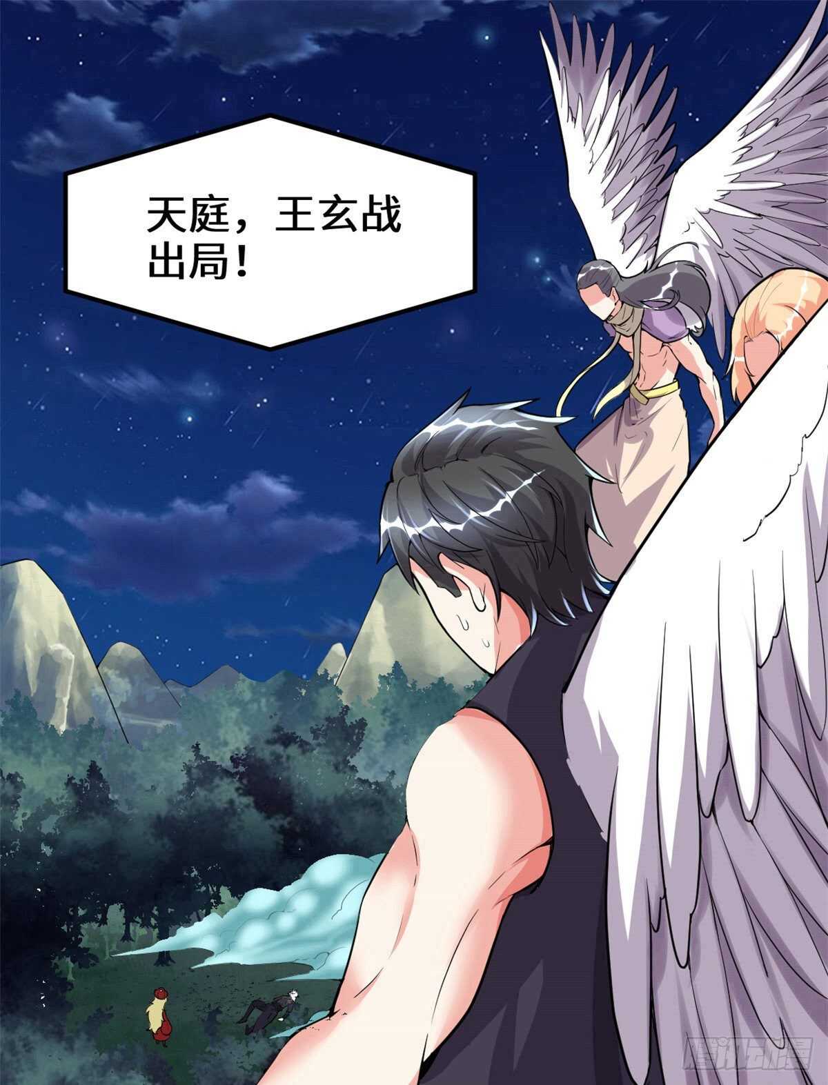 我修的可能是假仙 - 第138話 聯手奪取金聖盃 - 2