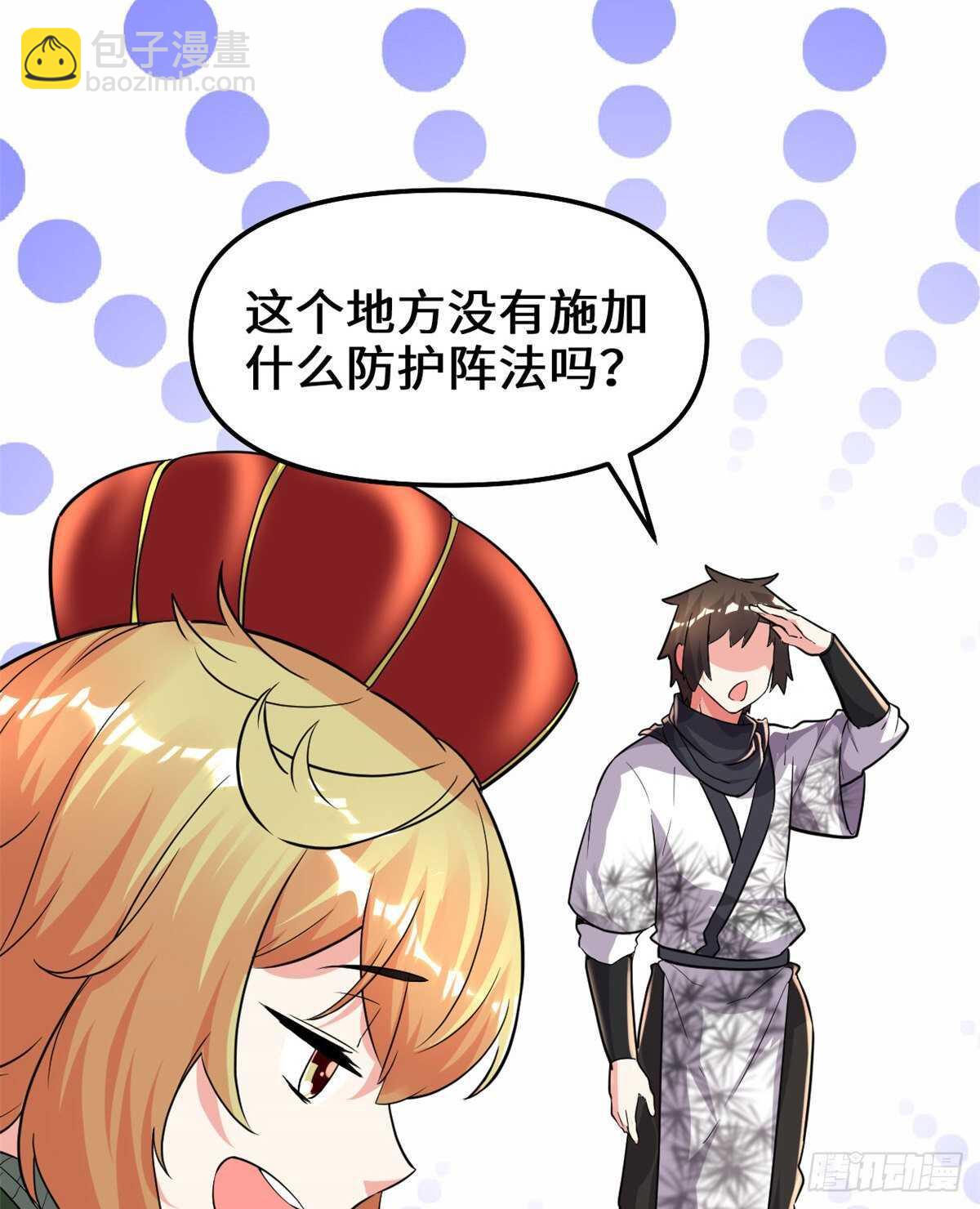 我修的可能是假仙 - 第138話 聯手奪取金聖盃 - 5