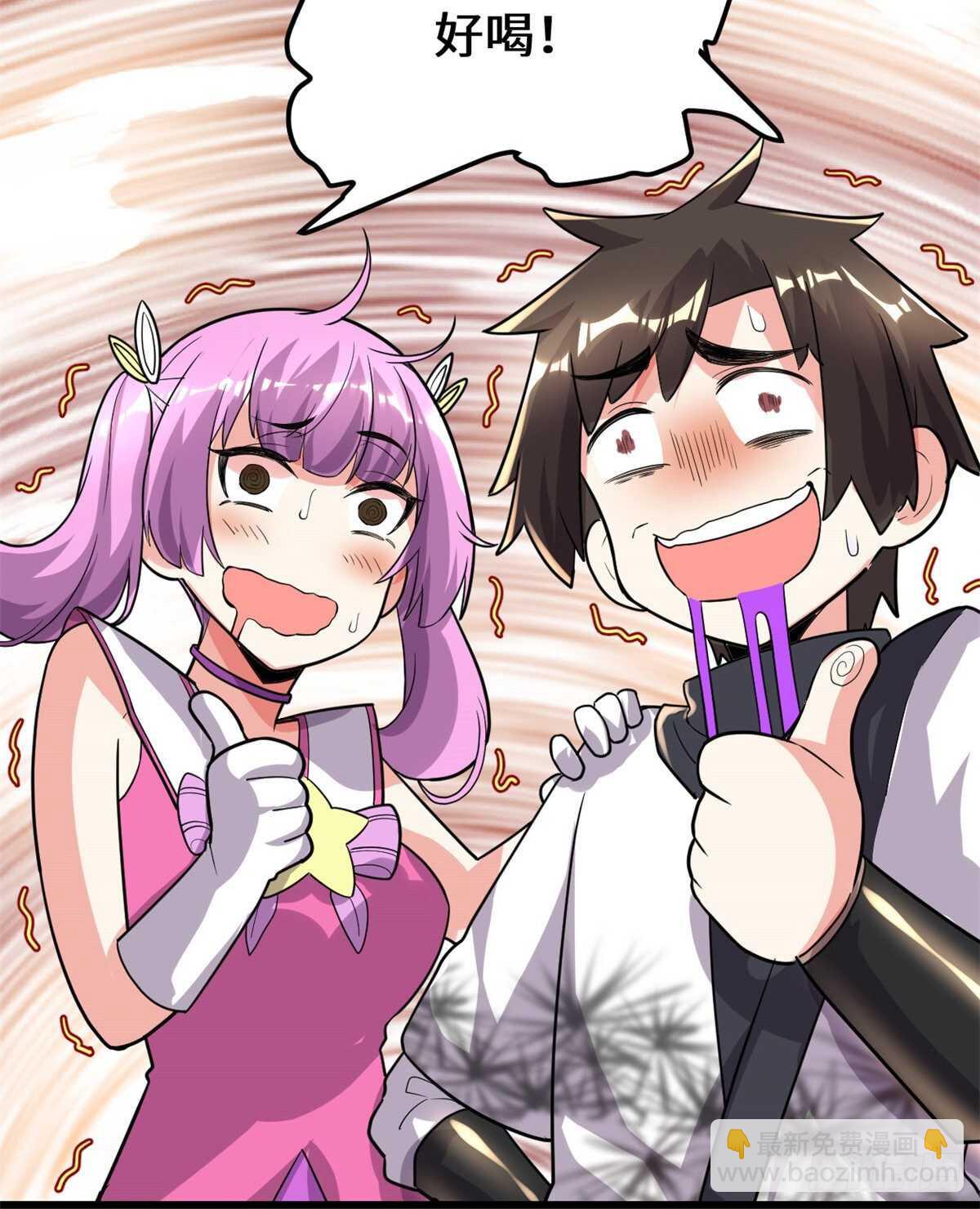 我修的可能是假仙 - 第138話 聯手奪取金聖盃 - 3