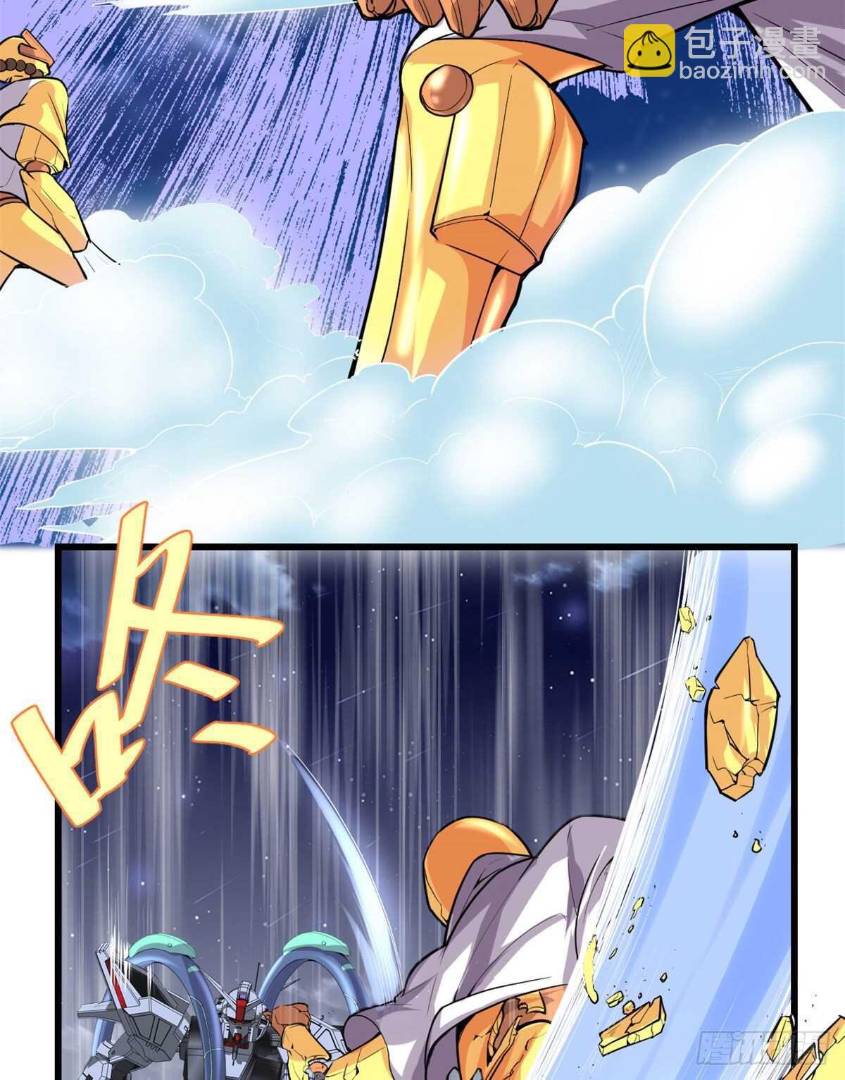 我修的可能是假仙 - 第140話達一達二，大顯神通！ - 4