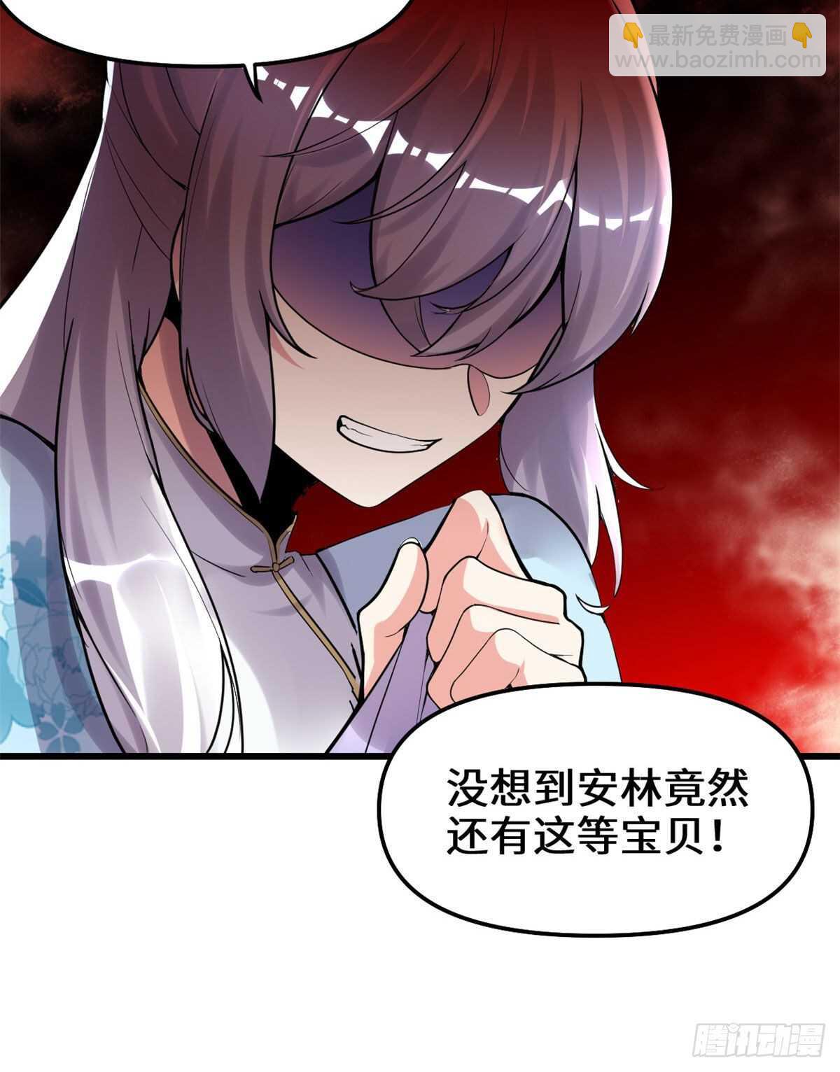 我修的可能是假仙 - 第140話達一達二，大顯神通！ - 6