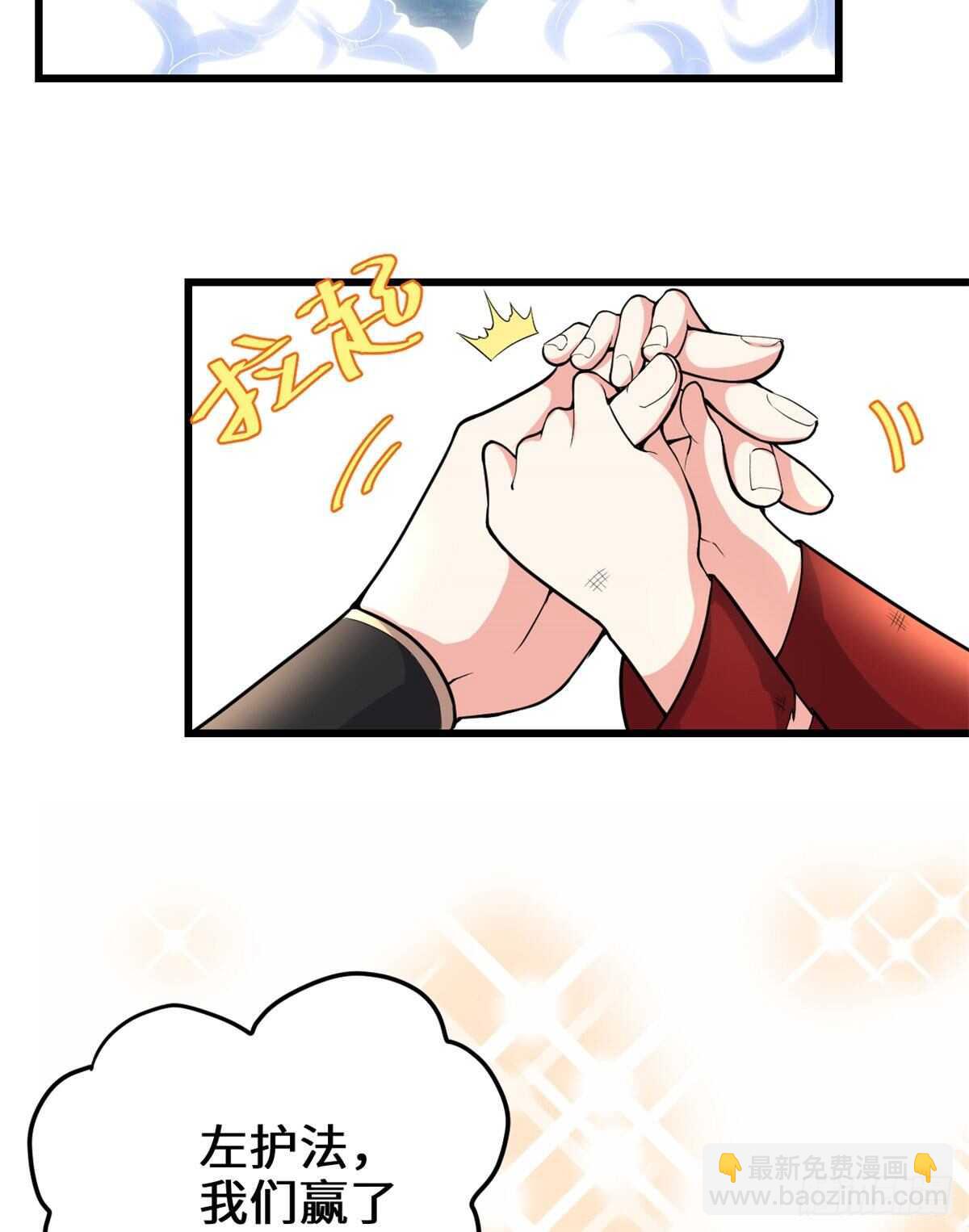 我修的可能是假仙 - 第142話 永遠的女王 - 5