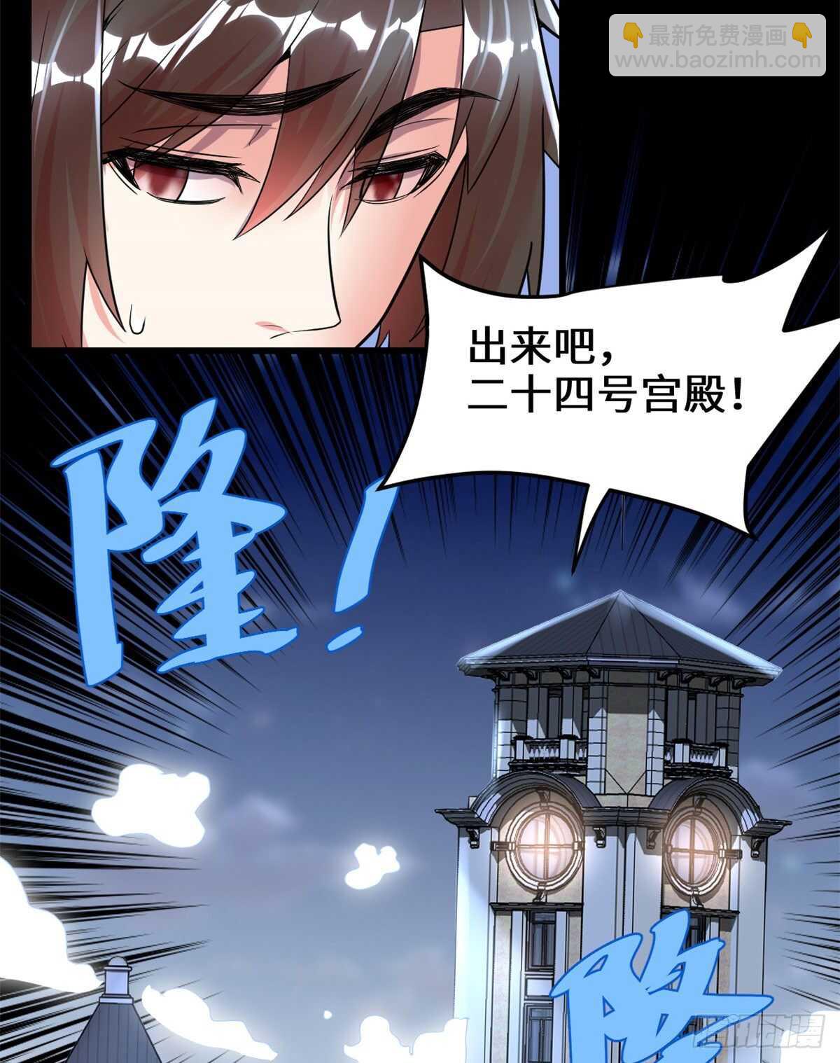 我修的可能是假仙 - 第142話 永遠的女王 - 2