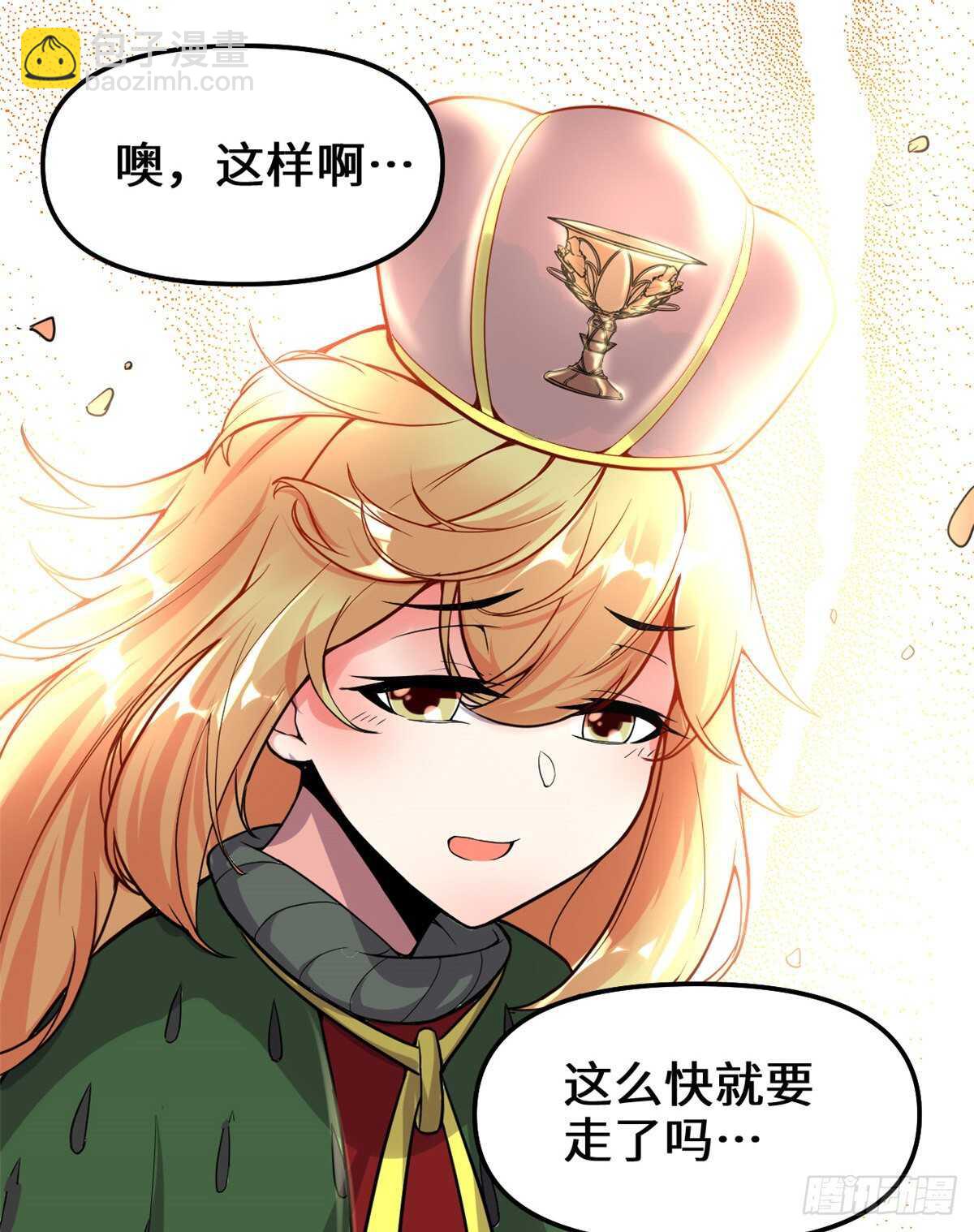 我修的可能是假仙 - 第142話 永遠的女王 - 6