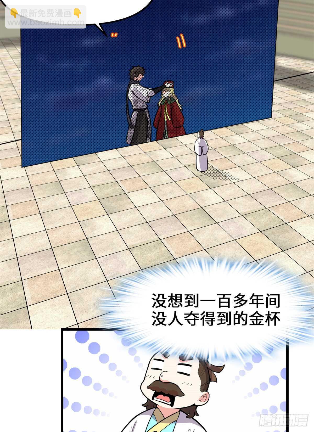 我修的可能是假仙 - 第142話 永遠的女王 - 5